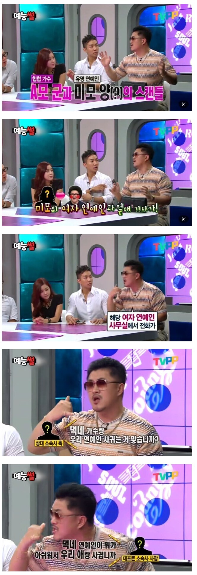 논란 한번 안 일어났다는 과거 데프콘 연예설_1.png