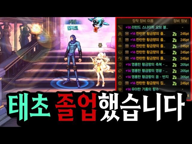 던파,인방]태초 3셋은 운명이 점지해주는걸로만 생각하고 있었다_1.jpg