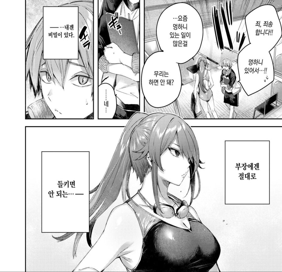 음란한 수영부 만화_2.jpg