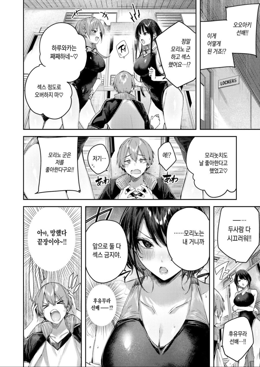 음란한 수영부 만화_4.jpg