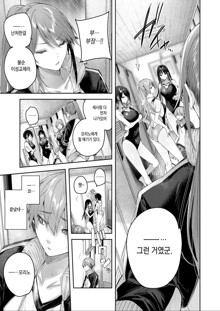 음란한 수영부 만화_5.jpg