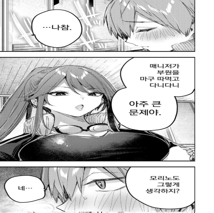 음란한 수영부 만화_7.jpg
