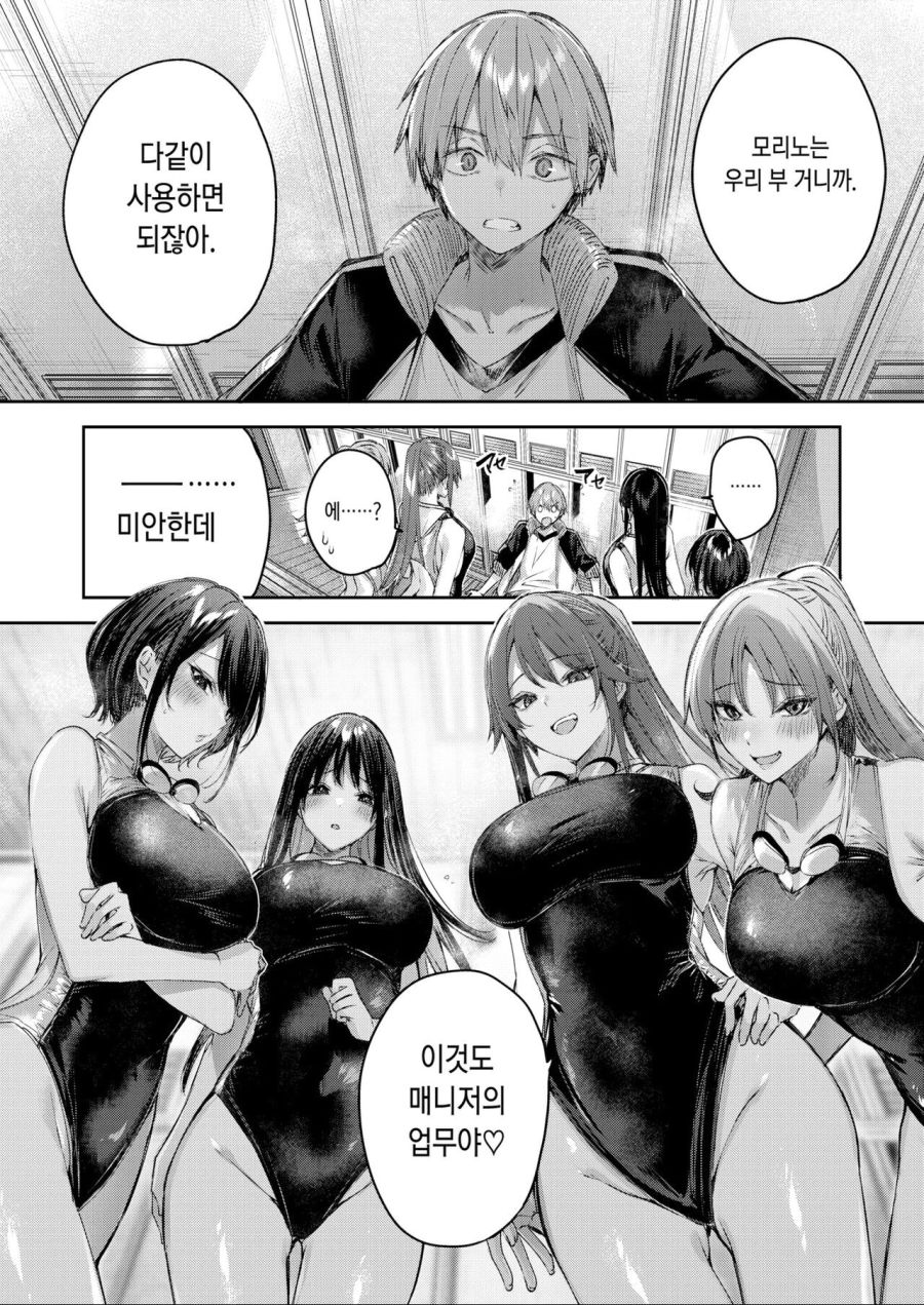 음란한 수영부 만화_8.jpg