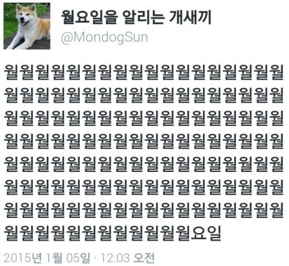 월 들어가는 단어 중에 젤 싫은 단어_1.jpg