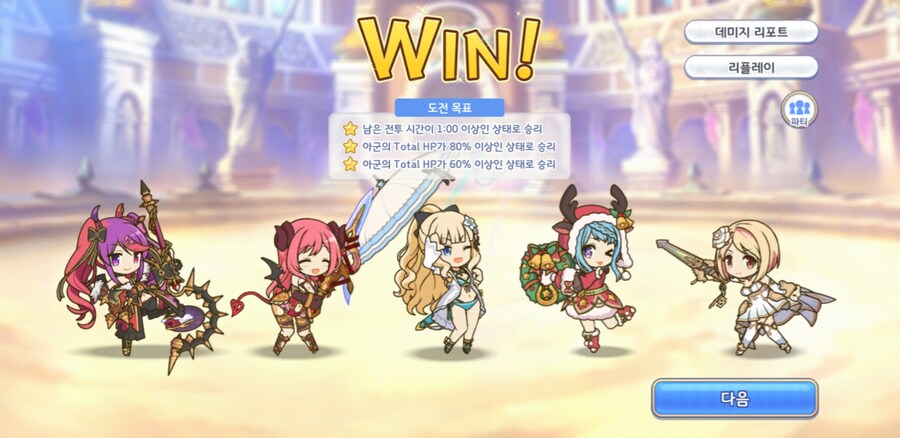 프리코네) 배틀스타디움 오늘치 할당량 채움_5.jpg