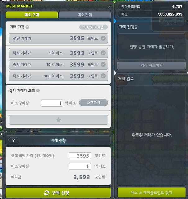 메이플 ) 모자르면 메포 더해서 자석펫 사려고 했지 ㅅㅂ!!!_1.png