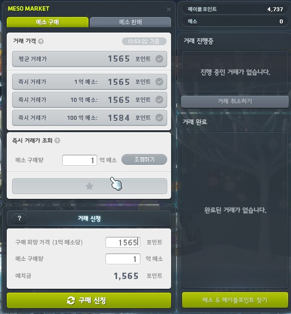 메이플 ) 모자르면 메포 더해서 자석펫 사려고 했지 ㅅㅂ!!!_4.png
