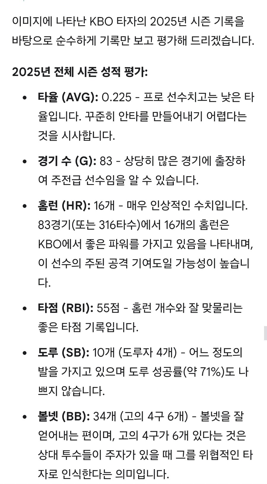 야구)어 시발 김경문 설마 ai로 타순짜는거 아니지??_2.jpg