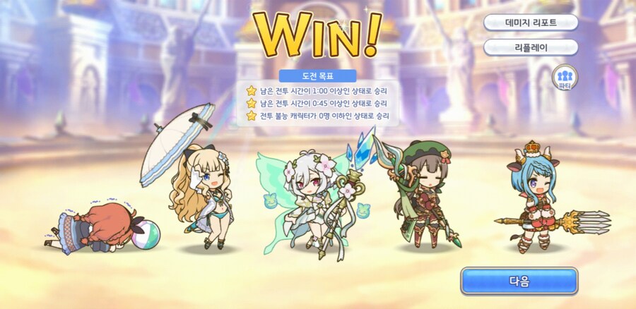 프리코네) 배틀스타디움 오늘치 할당량 채움_9.jpg