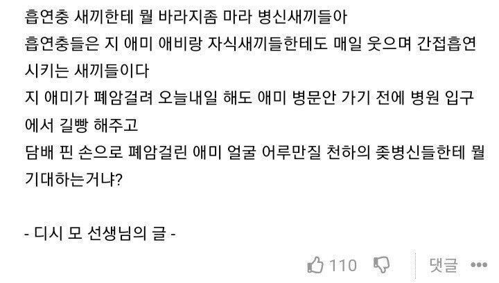 흡연자들은 잠깐이라도 흡연 안하면 죽는 줄 암_1.jpg