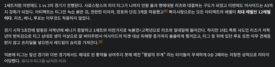 트릭컬)보물을 모으면 엘리아스의 주인이 될 수있다면서요_1.png
