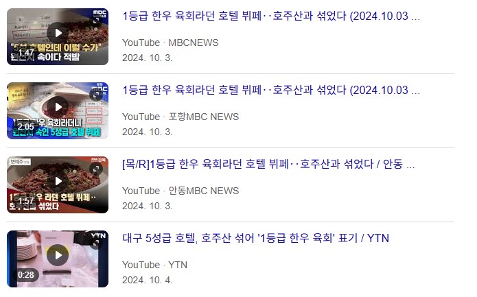 다니던 호텔에서 짤리자 무고신고한 직원, 징역 2년_1.png