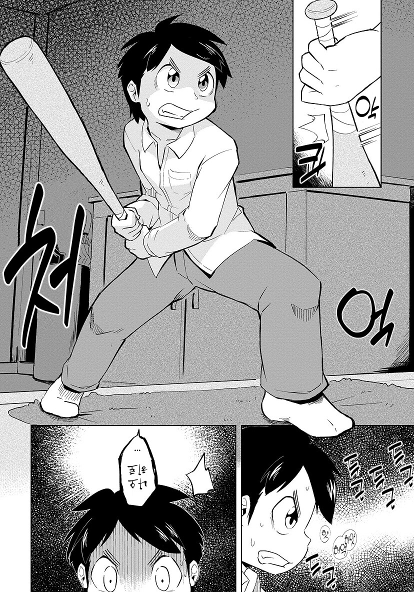 무서운 여우 요괴의 봉인이 풀려서 찾아오는.manhwa_4.png