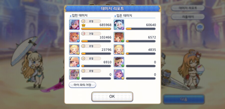프리코네) 배틀스타디움 오늘치 할당량 채움_6.jpg