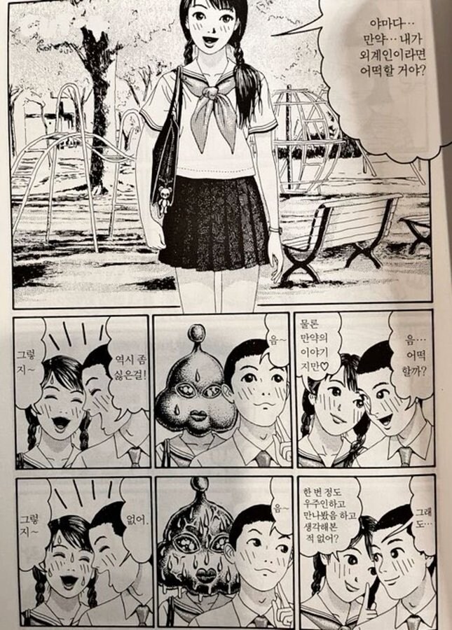 케이팝) 일본만화식 읽기_2.jpg