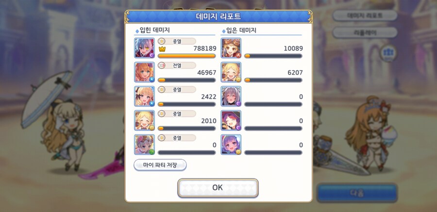프리코네) 배틀스타디움 오늘치 할당량 채움_11.jpg