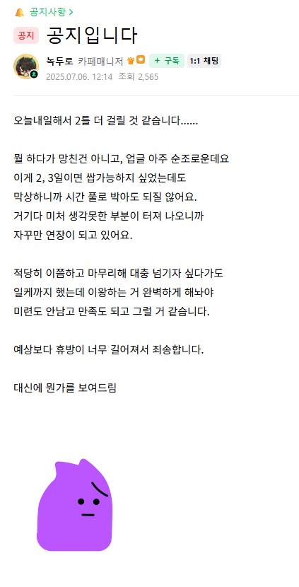 인방)두로 아저씨 복귀방송 기대된다_1.png