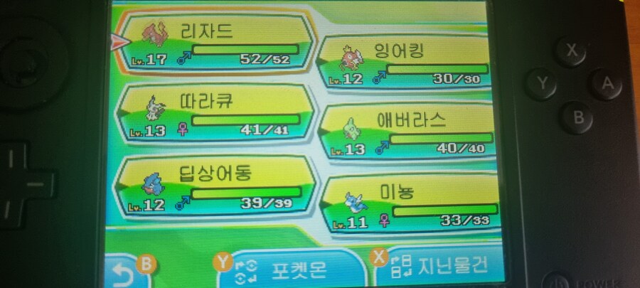 포켓몬)울썬 양심적인 구성으로 가야지_1.jpg