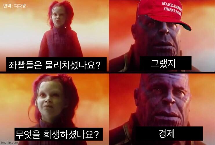 MAGA들이 희생한 것.jpg_1.jpg