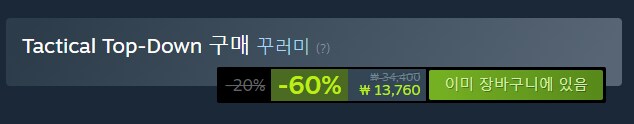 스팀 할인 방식은 언제나 이해 안되네_3.png