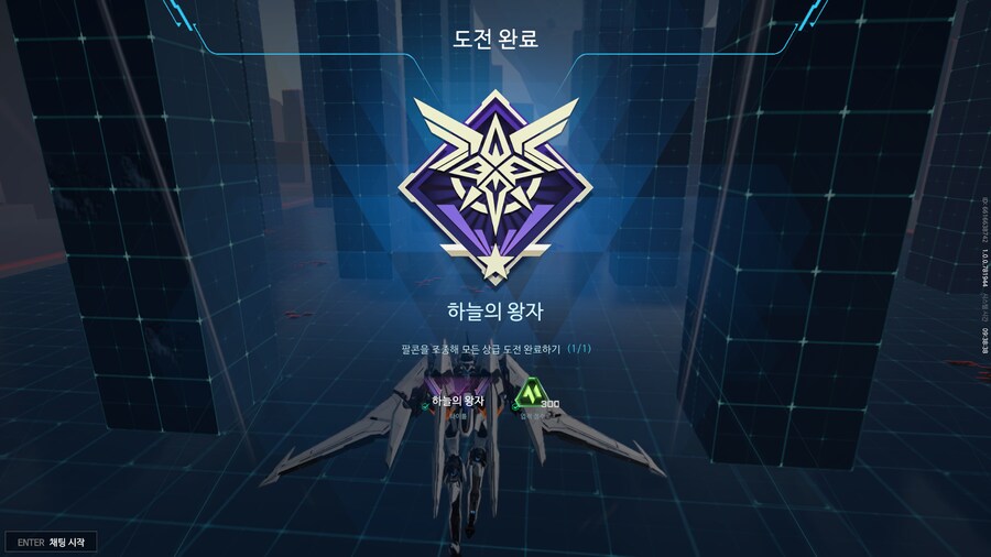 메카 브레이크) 날 하늘의 왕자라고 불러주겠어?_1.png