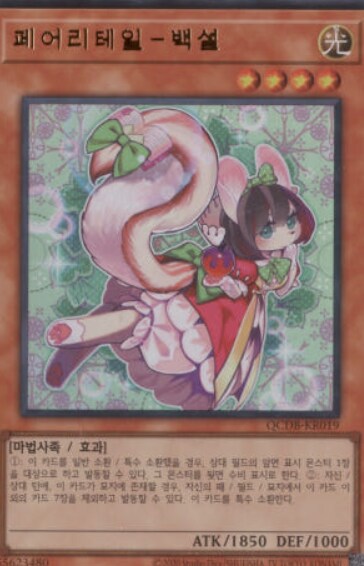 유희왕) 자원 많이 먹는데 금지 리스트에 있는 카드_1.png