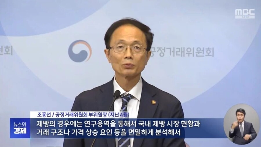 한국 빵값 비싼 원인 조사 후 발표 미루는 공정위_3.jpg