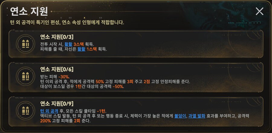 소전2) 유물 회수 공략_10.png