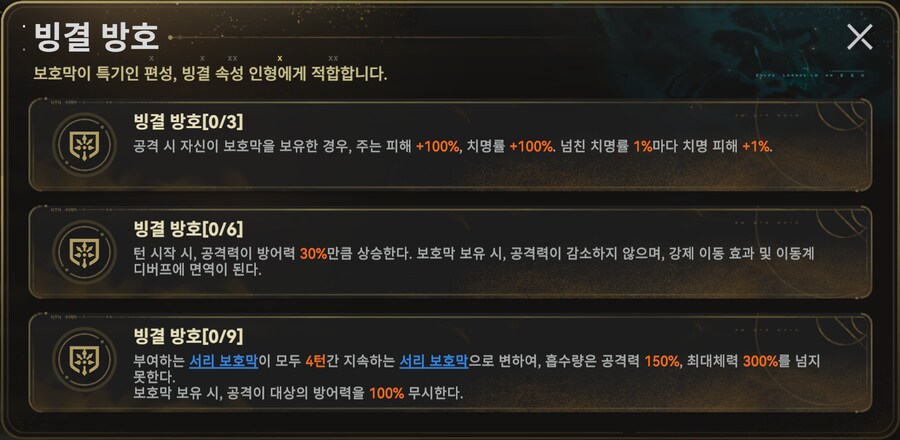소전2) 유물 회수 공략_11.png