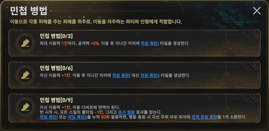 소전2) 유물 회수 공략_16.png