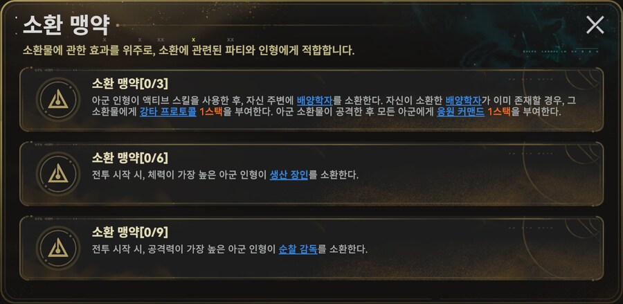 소전2) 유물 회수 공략_17.png
