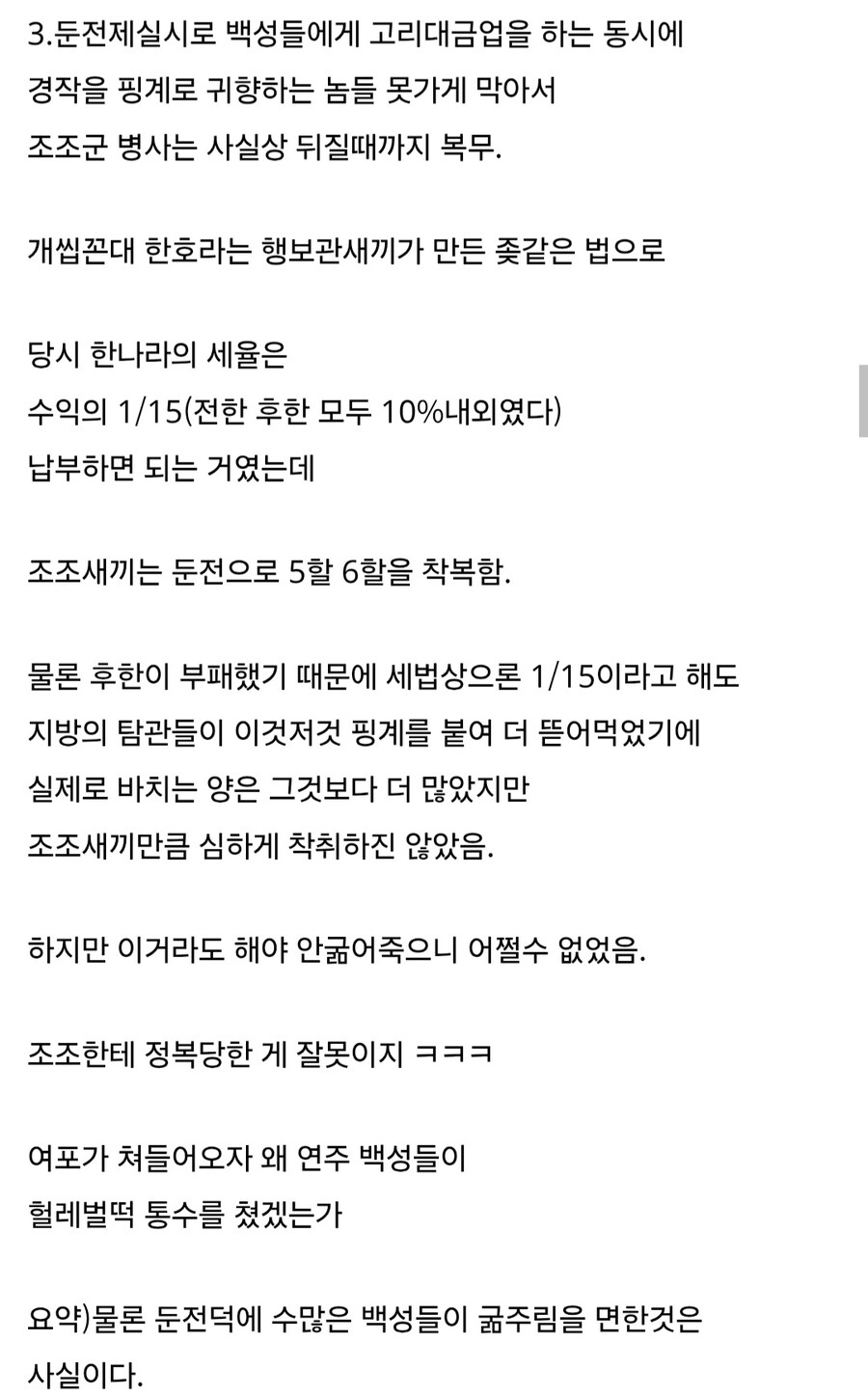 삼국지) 진짜 근데 이 짤은 악질이긴 하다_1.jpg