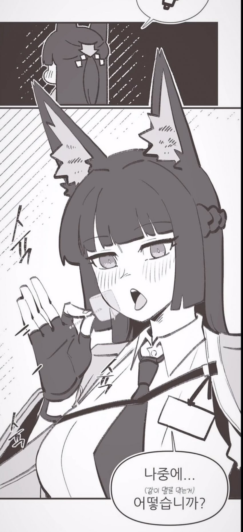 젠레스)친한 사이의 제스처를 취하는 미야비.manhwa_3.jpg