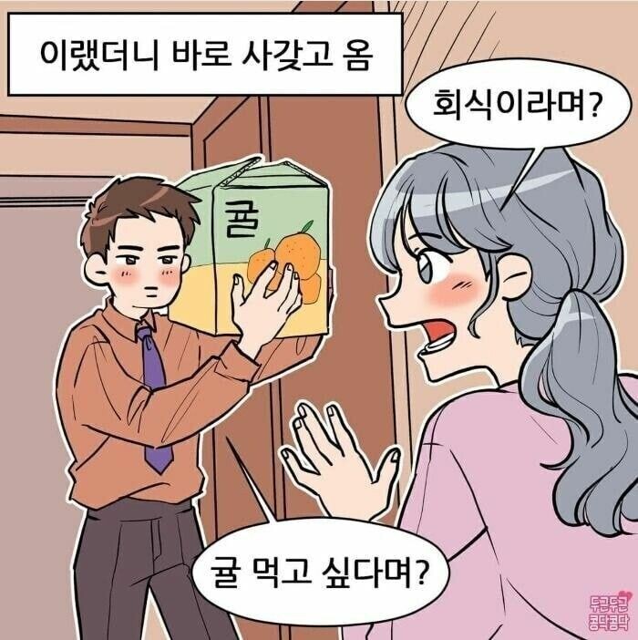 술취한 남편이 아내 끌고가서 하는 말_2.jpg