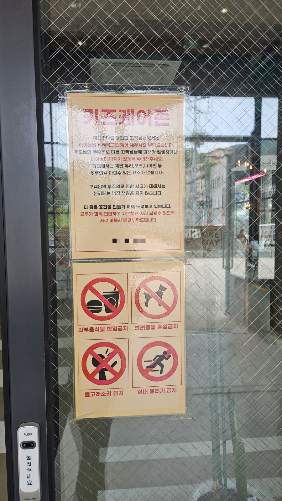 노키즈존) 아이를 안 받을 수 없는 카페 근황.JPG_1.jpg
