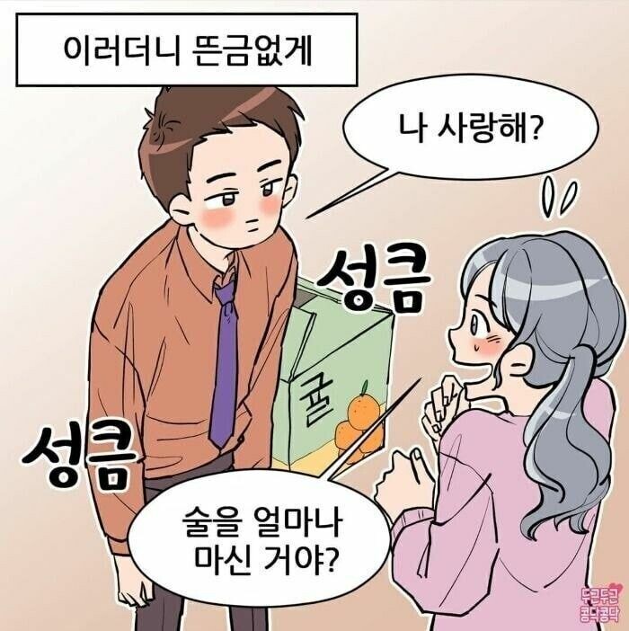 술취한 남편이 아내 끌고가서 하는 말_3.jpg
