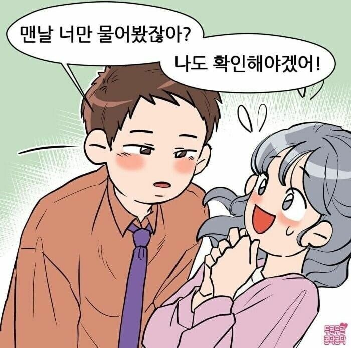 술취한 남편이 아내 끌고가서 하는 말_4.jpg