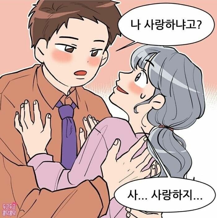 술취한 남편이 아내 끌고가서 하는 말_5.jpg