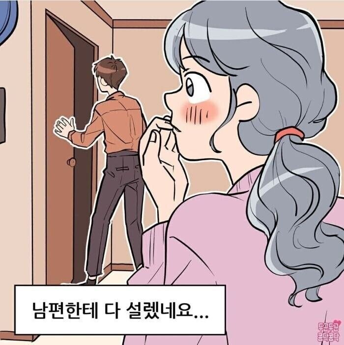 술취한 남편이 아내 끌고가서 하는 말_7.jpg