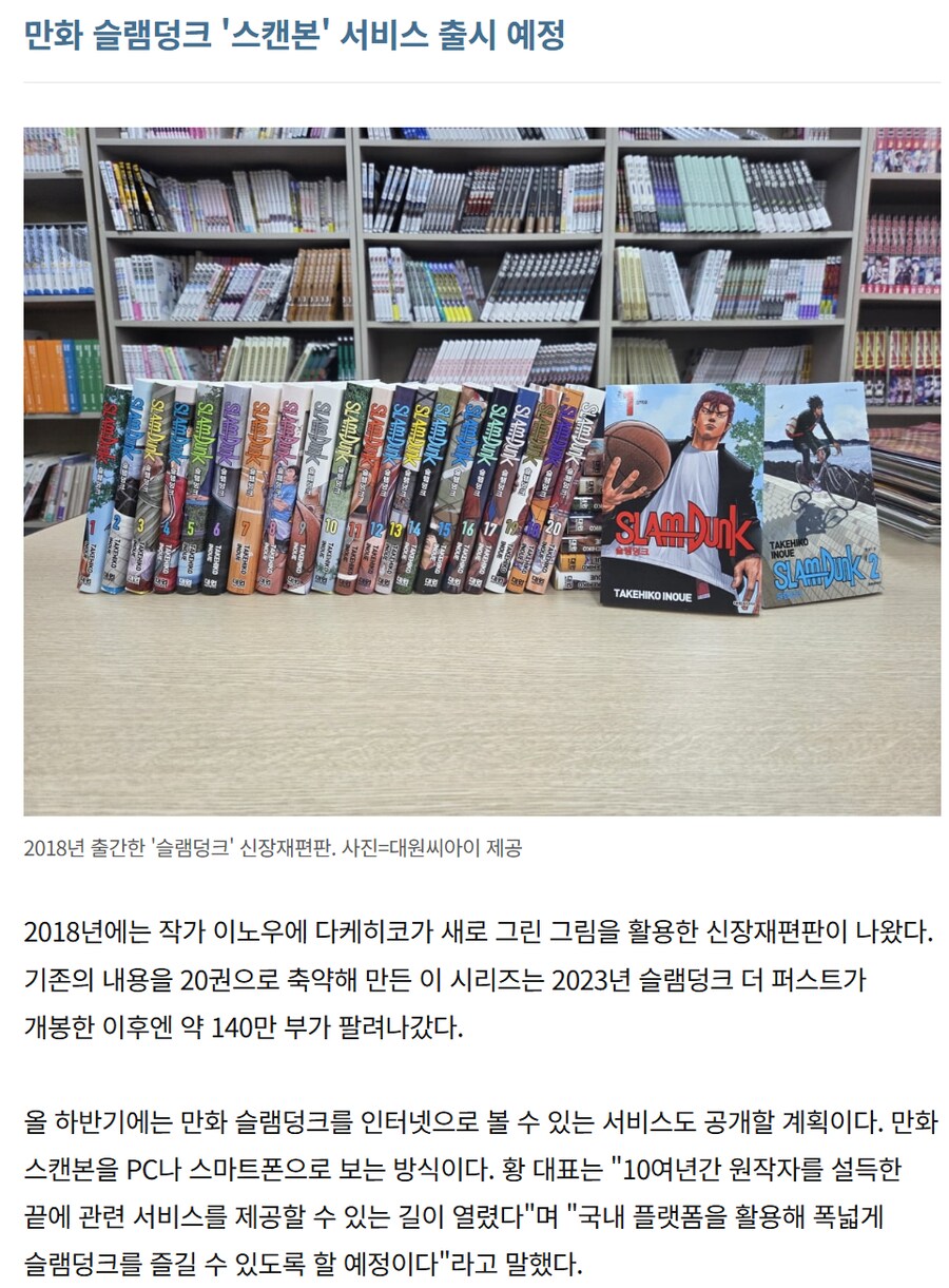 2025년 하반기 슬램덩크 E북 공개예정_1.png