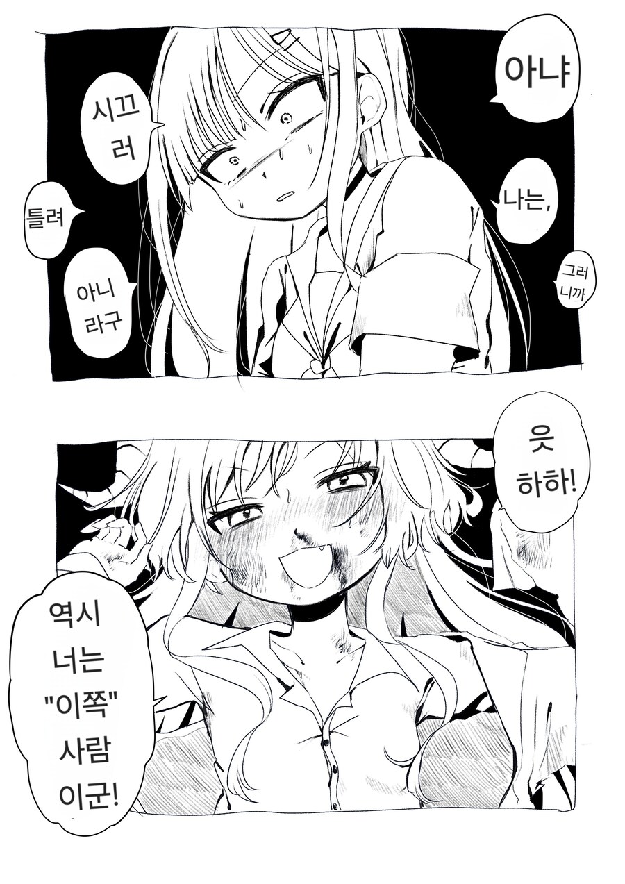 블루아카) 이치카가 카스미 줘패버린 망가.manga_1.jpg
