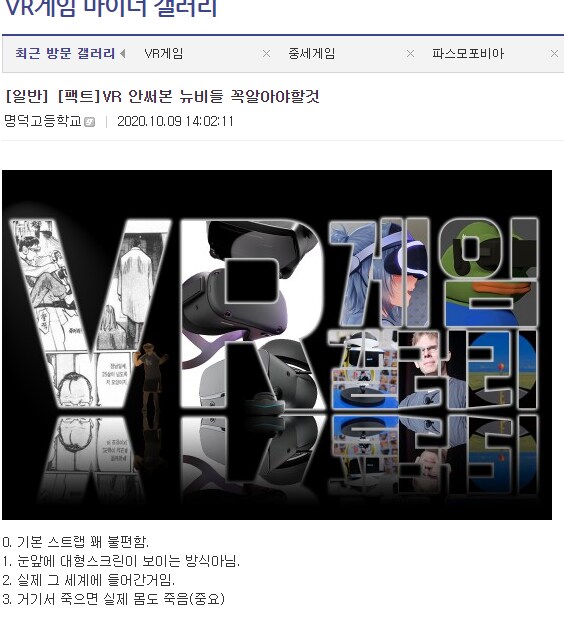 VR 초보자들이 주의해야 할 점.jpg_1.png