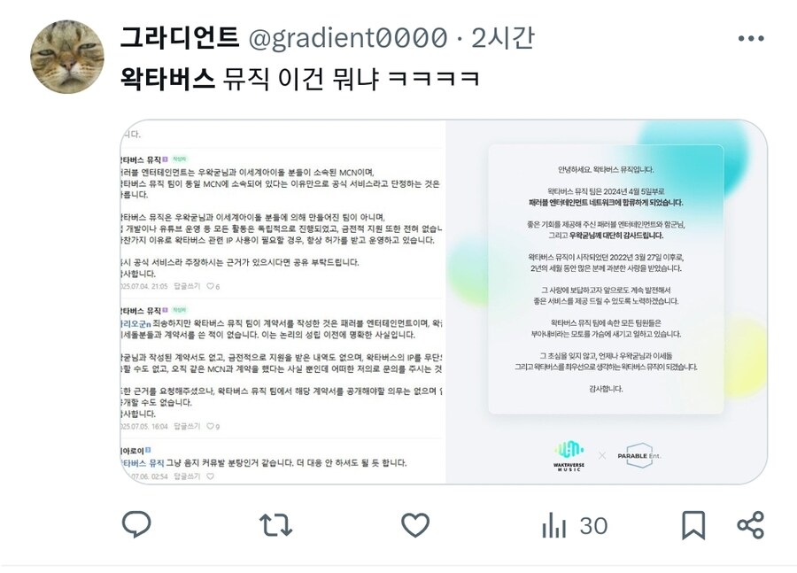 ㅇㅇㄱ) 왁타뮤직은 ㅇㅇㄱ의 따까리가 아닙니다_1.jpg