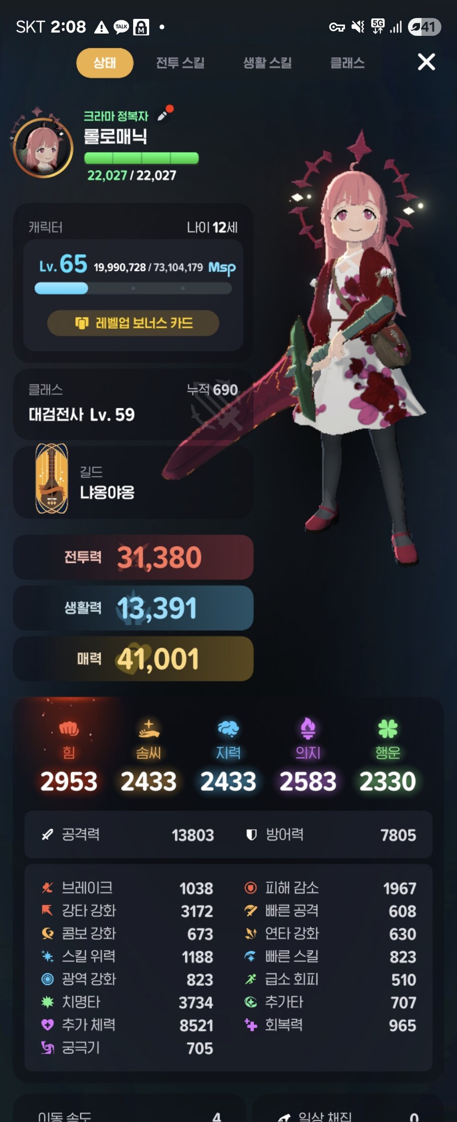 (마비M)생각보다 쌔졌군_1.jpg