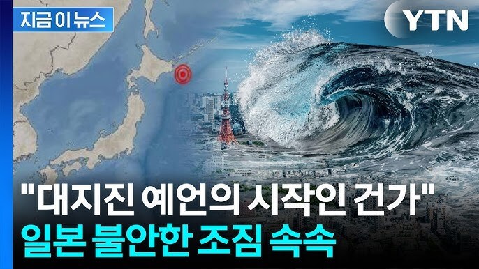 뉴스) 7월에 일본 가면 안되는 이운_1.jpg