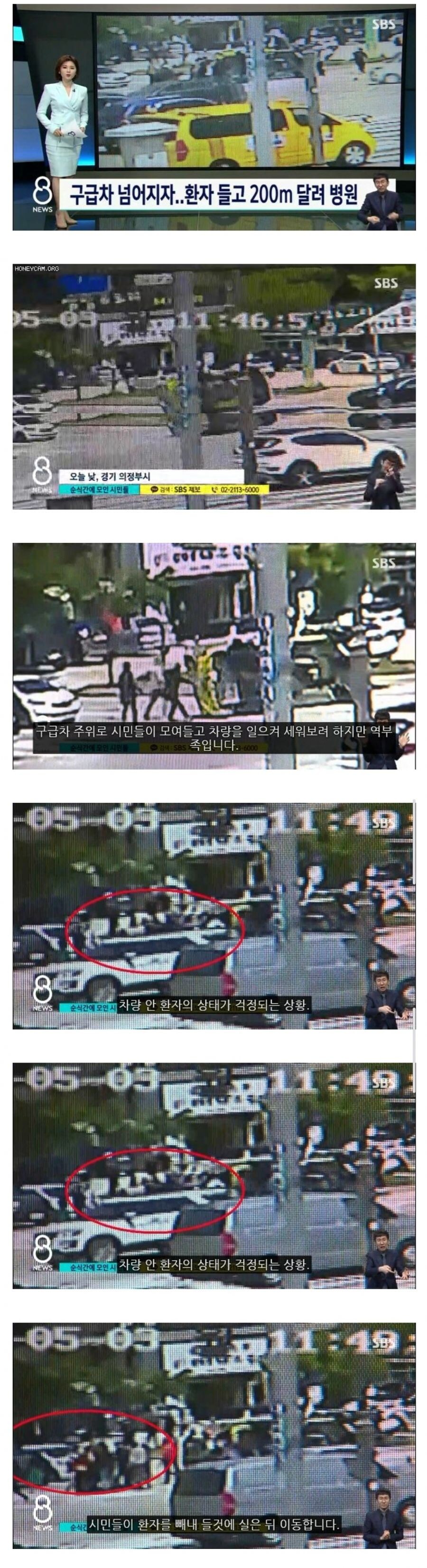 구급차 넘어지는 것을 본 시민들의 행동_1.jpg
