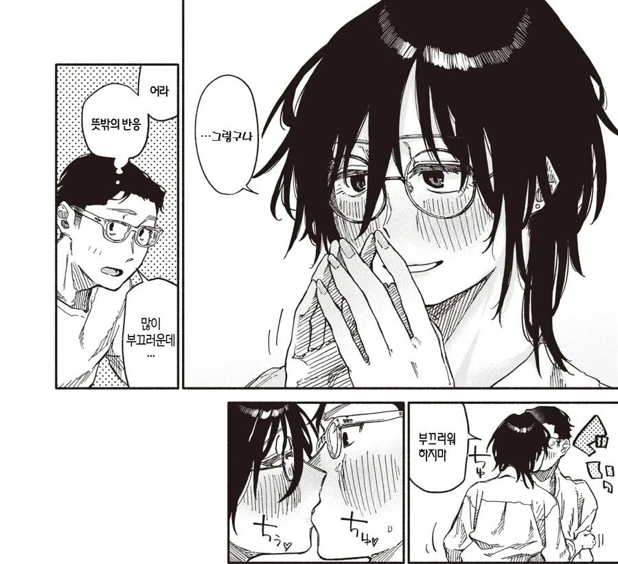 대학시절 좋아했던 사람이 집에 찾아온 이야기.manhwa_13.jpg