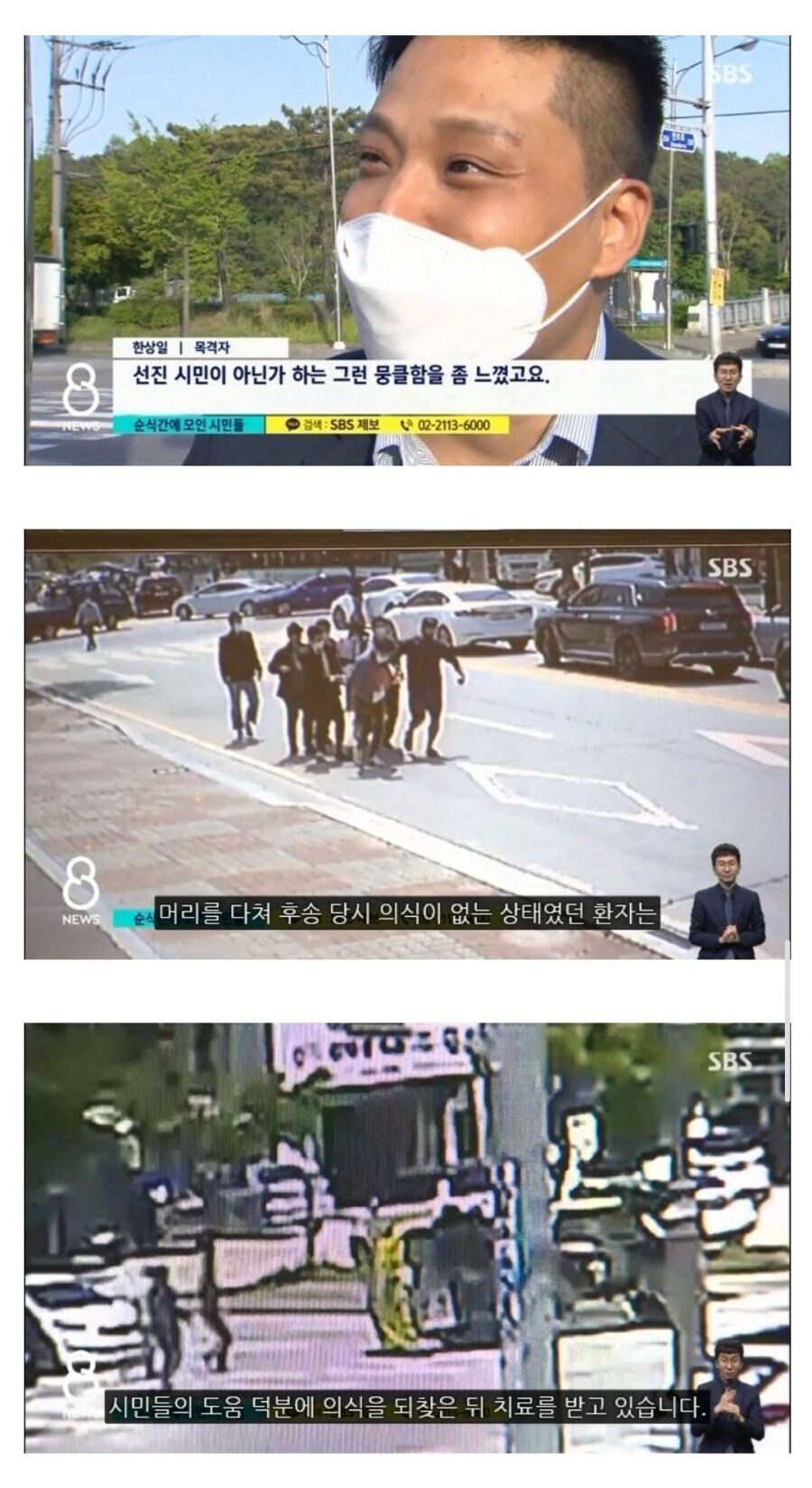 구급차 넘어지는 것을 본 시민들의 행동_2.jpg