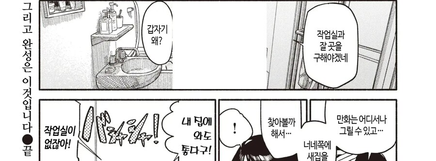 대학시절 좋아했던 사람이 집에 찾아온 이야기.manhwa_14.jpg