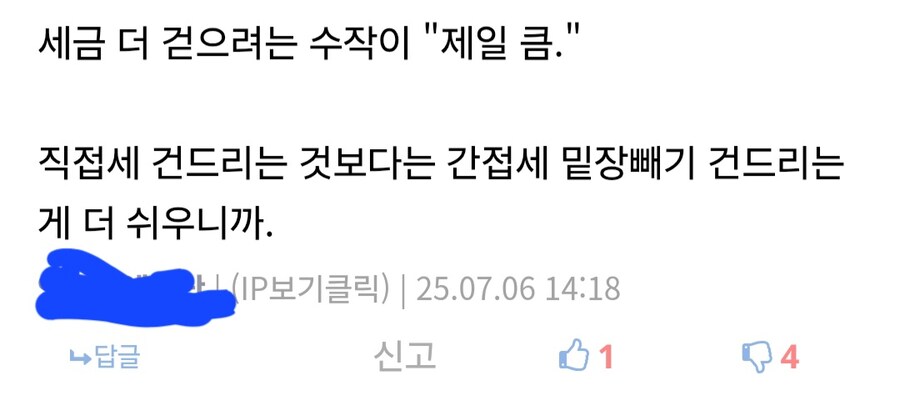 담배가격을 올리는게 세금걷을 수작이라는 흡연유게이_1.jpg